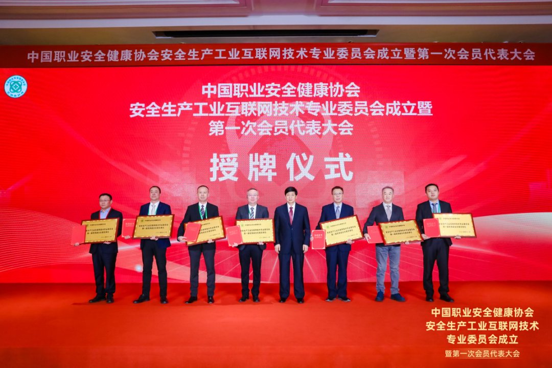 云涌科技閃耀中國職業安全健康協會盛會